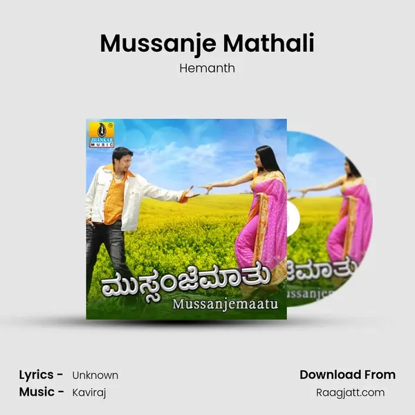 Mussanje Mathali - Hemanth album cover 