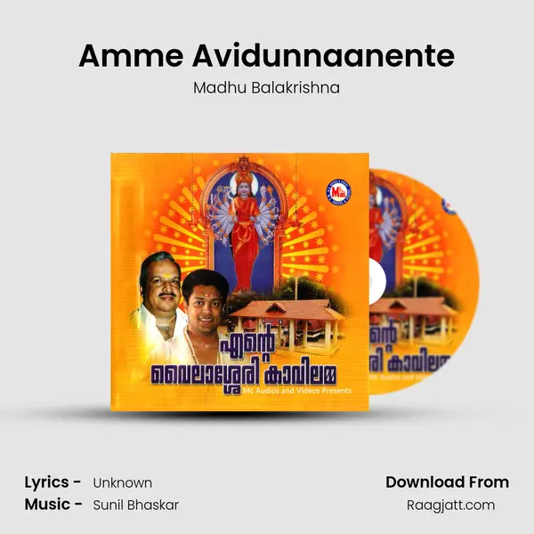 Amme Avidunnaanente - Madhu Balakrishna album cover 