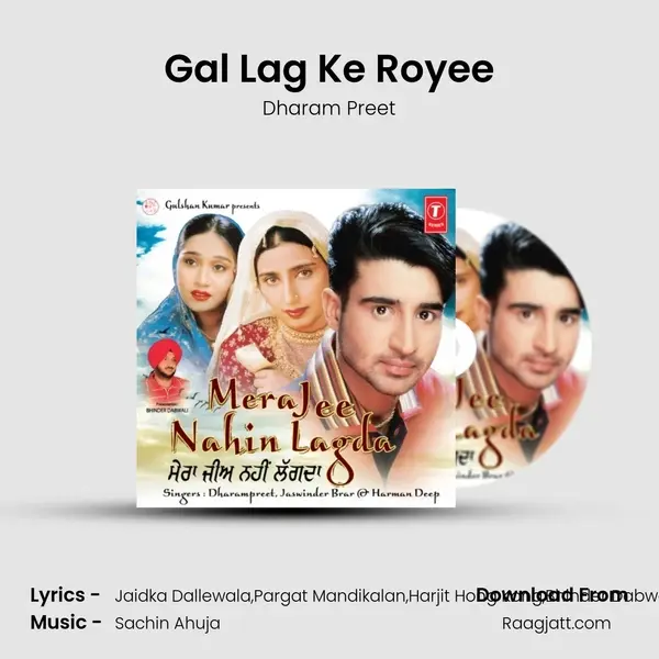 Gal Lag Ke Royee - Dharam Preet album cover 