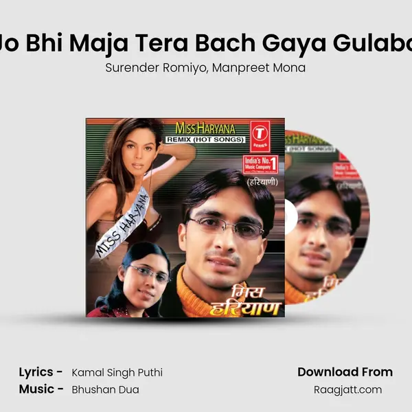 Jo Bhi Maja Tera Bach Gaya Gulabo mp3 song