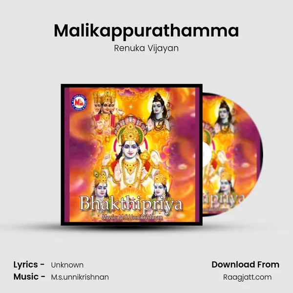 Malikappurathamma mp3 song