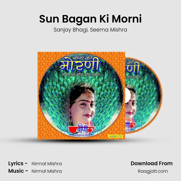 Sun Bagan Ki Morni mp3 song