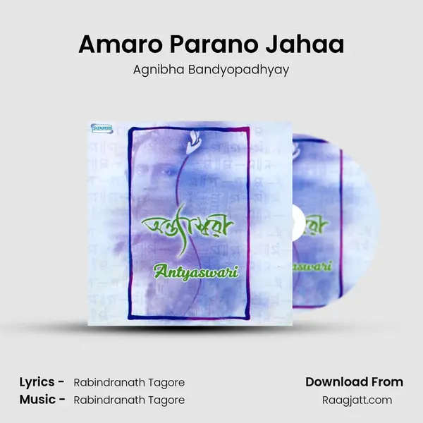 Amaro Parano Jahaa mp3 song