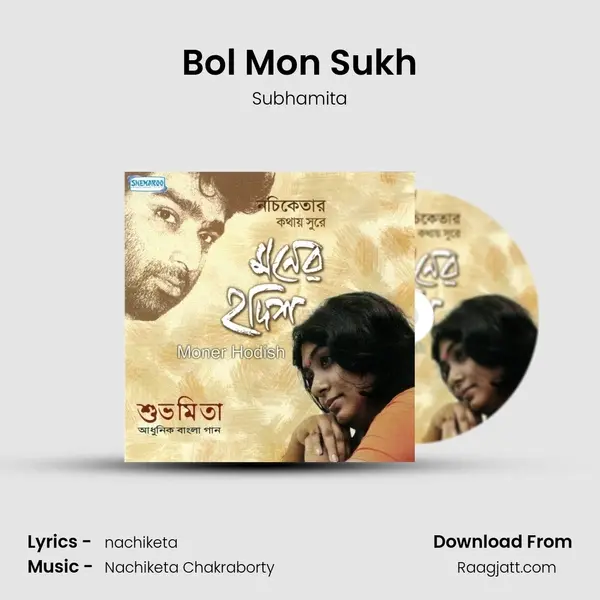 Bol Mon Sukh - Subhamita album cover 