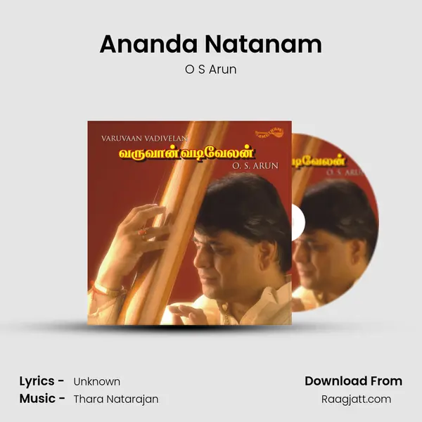 Ananda Natanam mp3 song