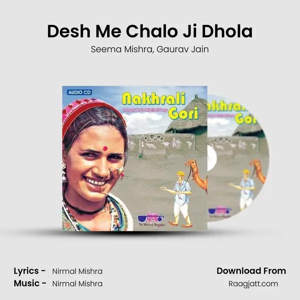 Desh Me Chalo Ji Dhola mp3 song