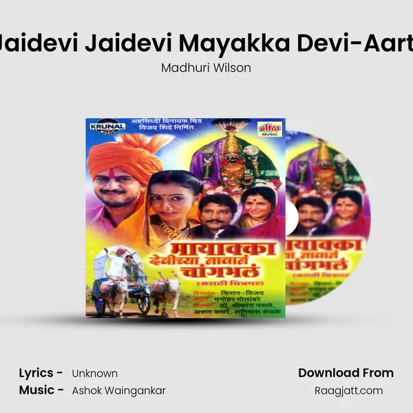 Jaidevi Jaidevi Mayakka Devi-Aarti mp3 song