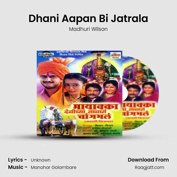 Dhani Aapan Bi Jatrala mp3 song