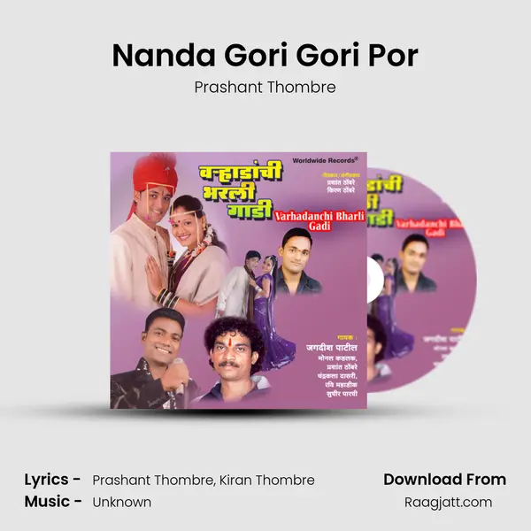 Nanda Gori Gori Por mp3 song