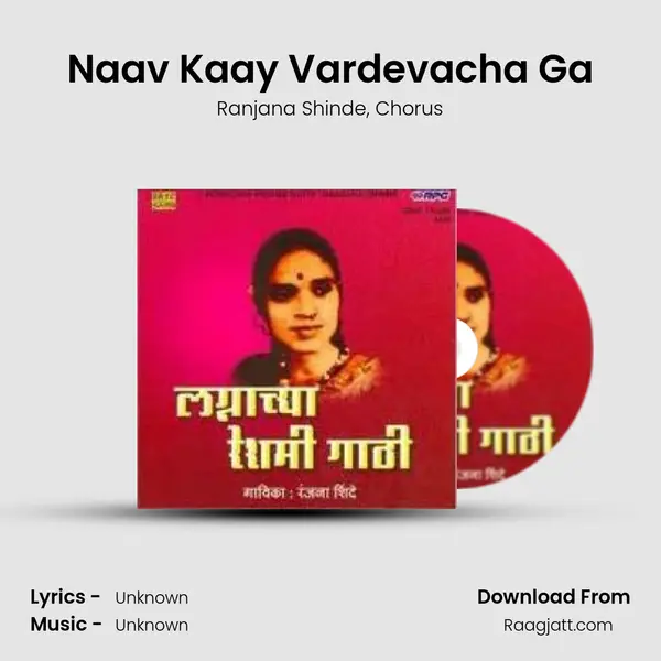 Naav Kaay Vardevacha Ga - Ranjana Shinde album cover 