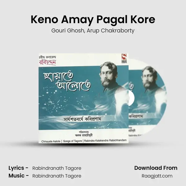 Keno Amay Pagal Kore - Gouri Ghosh album cover 