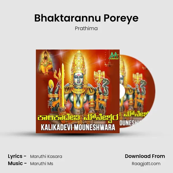 Bhaktarannu Poreye - Prathima album cover 