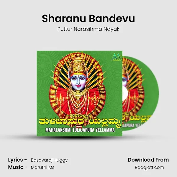 Sharanu Bandevu - Puttur Narasihma Nayak mp3 song