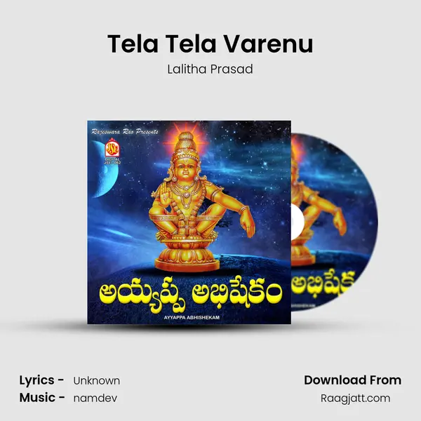 Tela Tela Varenu - Lalitha Prasad album cover 