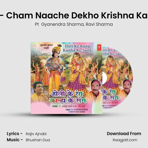 Cham - Cham Naache Dekho Krishna Kanhaiya mp3 song