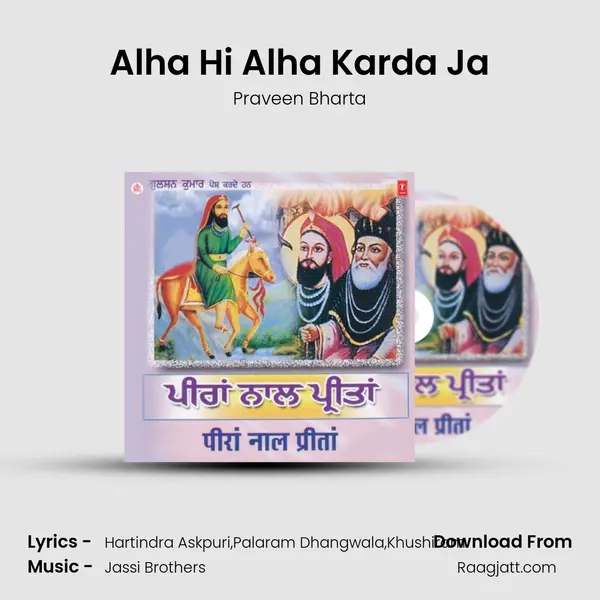 Alha Hi Alha Karda Ja mp3 song