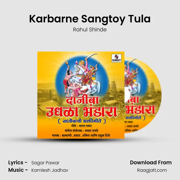 Karbarne Sangtoy Tula - Rahul Shinde album cover 