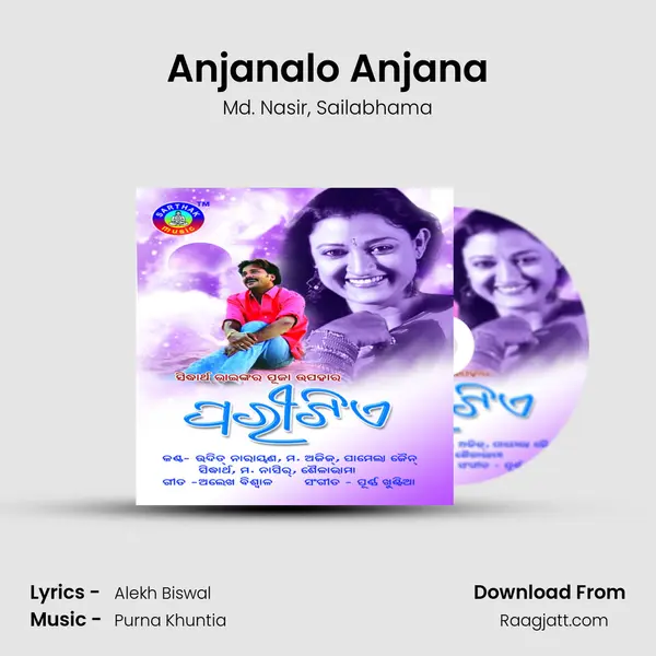 Anjanalo Anjana mp3 song