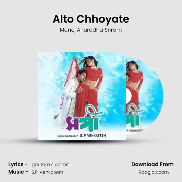 Alto Chhoyate - Mano album cover 