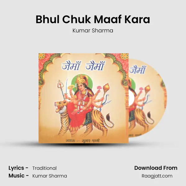 Bhul Chuk Maaf Kara - Kumar Sharma album cover 