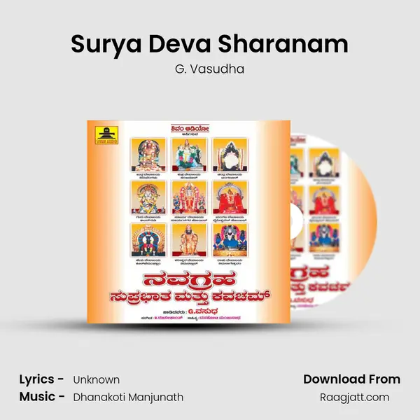 Surya Deva Sharanam mp3 song