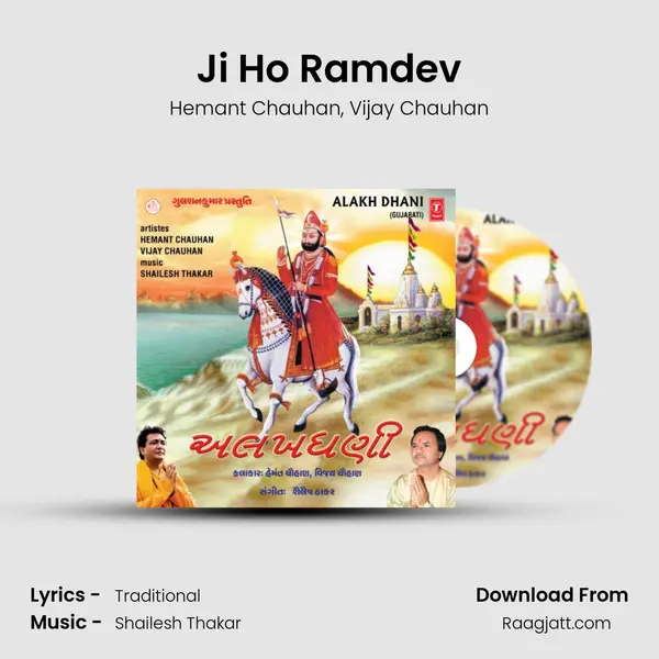 Ji Ho Ramdev mp3 song