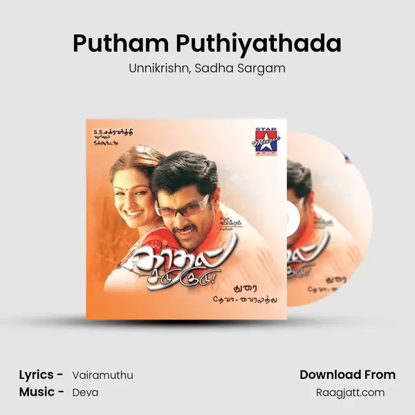 Putham Puthiyathada - Unnikrishn album cover 