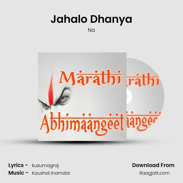 Jahalo Dhanya - Na album cover 