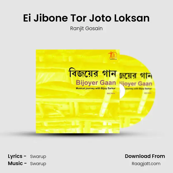 Ei Jibone Tor Joto Loksan mp3 song