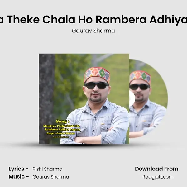 Mamtiya Theke Chala Ho Rambera Adhiya Lagana mp3 song