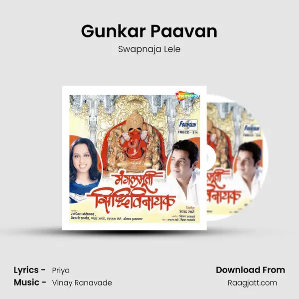 Gunkar Paavan mp3 song