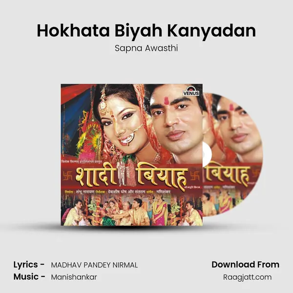 Hokhata Biyah Kanyadan mp3 song