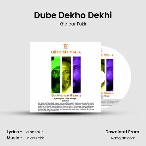 Dube Dekho Dekhi mp3 song