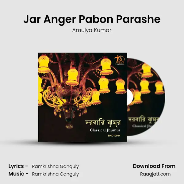 Jar Anger Pabon Parashe - Amulya Kumar album cover 