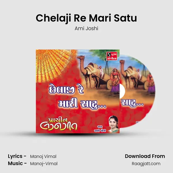 Chelaji Re Mari Satu - Ami Joshi album cover 