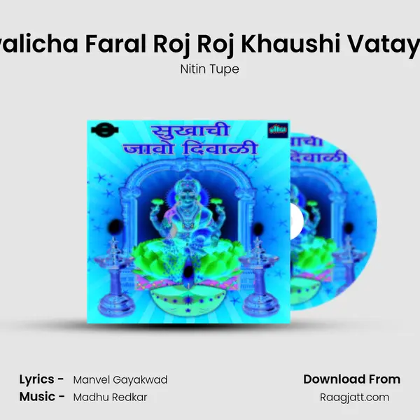 Diwalicha Faral Roj Roj Khaushi Vatay Ga mp3 song