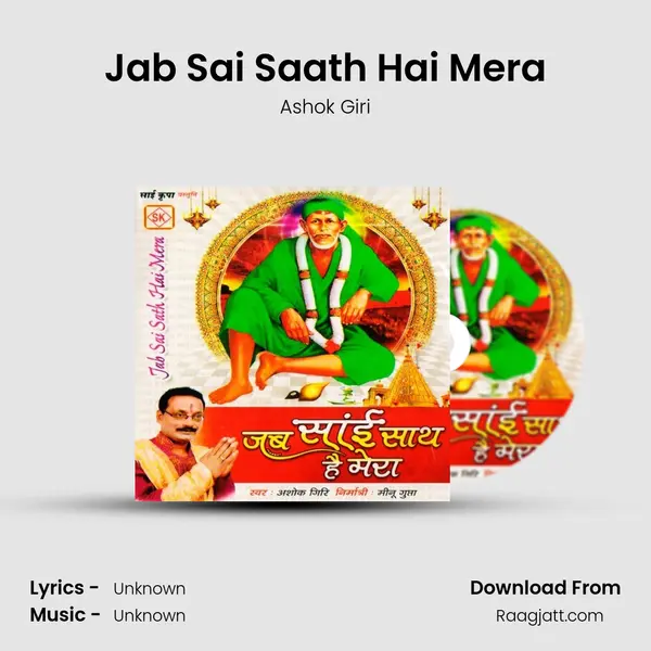 Jab Sai Saath Hai Mera - Ashok Giri album cover 