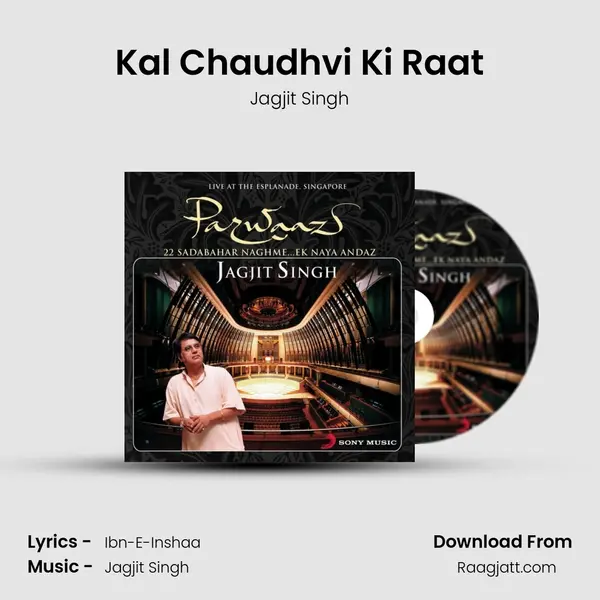 Kal Chaudhvi Ki Raat - Jagjit Singh album cover 