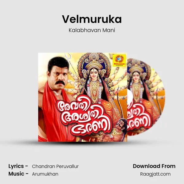 Velmuruka mp3 song