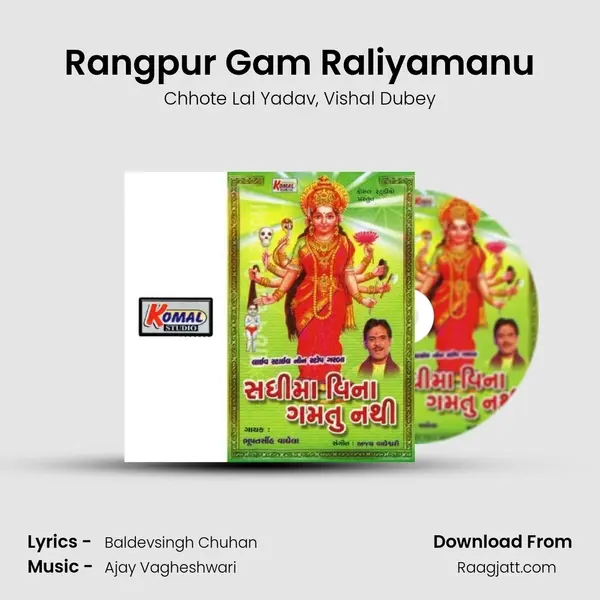 Rangpur Gam Raliyamanu - Chhote Lal Yadav album cover 