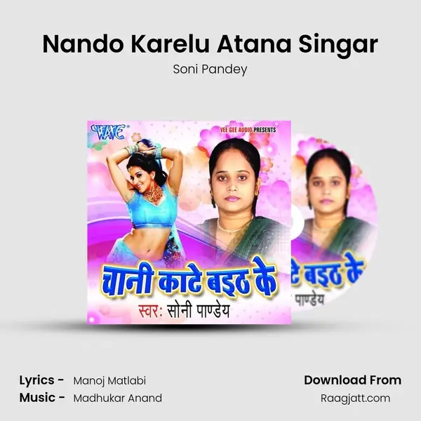 Nando Karelu Atana Singar mp3 song