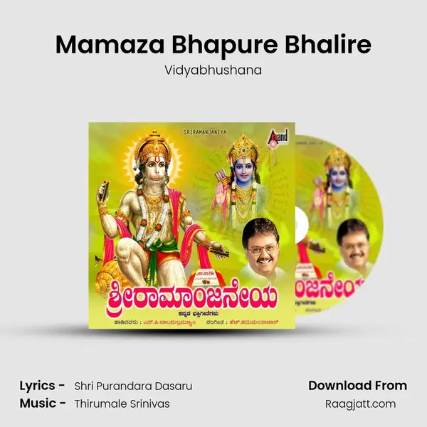 Mamaza Bhapure Bhalire - Vidyabhushana mp3 song