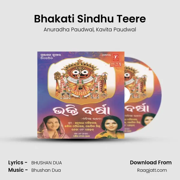 Bhakati Sindhu Teere mp3 song