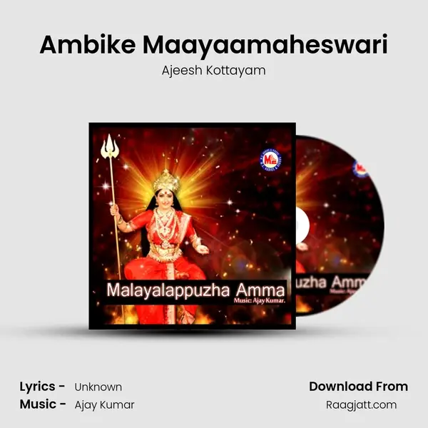 Ambike Maayaamaheswari mp3 song