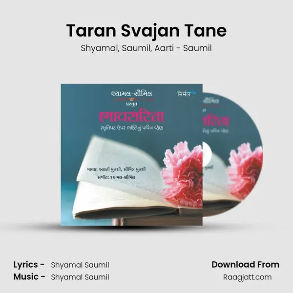 Taran Svajan Tane mp3 song