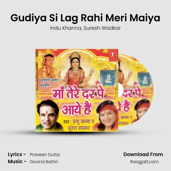 Gudiya Si Lag Rahi Meri Maiya - Indu Khanna album cover 