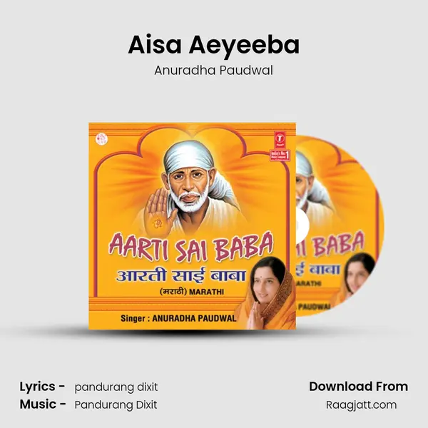 Aisa Aeyeeba mp3 song