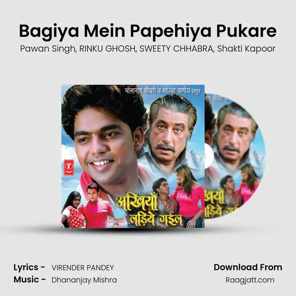 Bagiya Mein Papehiya Pukare mp3 song