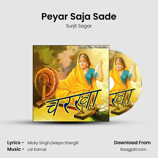 Peyar Saja Sade - Surjit Sagar album cover 