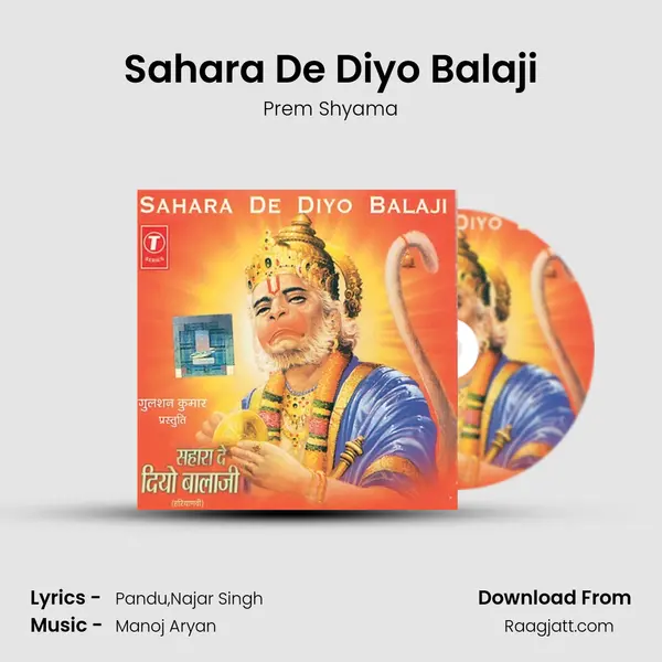 Sahara De Diyo Balaji - Prem Shyama album cover 